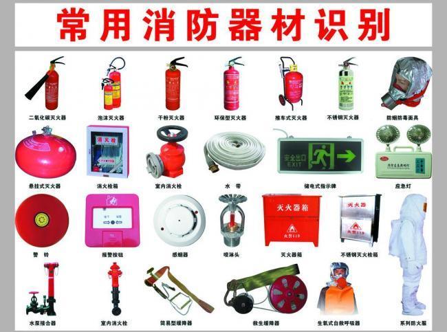南京消防器材专卖，南京消防器材批发